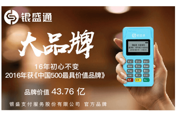 银盛通POS机如何扫码收款? 银盛通POS机如何扫码收款?